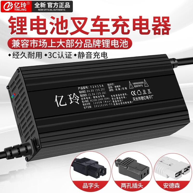 锂电池充电器大功率12v24v48v30A50A100安三元锂磷酸铁锂电池堆高