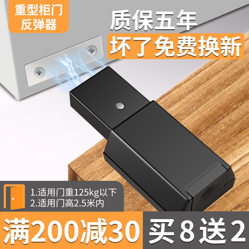 重型房门反弹器按压式弹门器免拉手隐形门碰珠柜门自动回弹按弹器