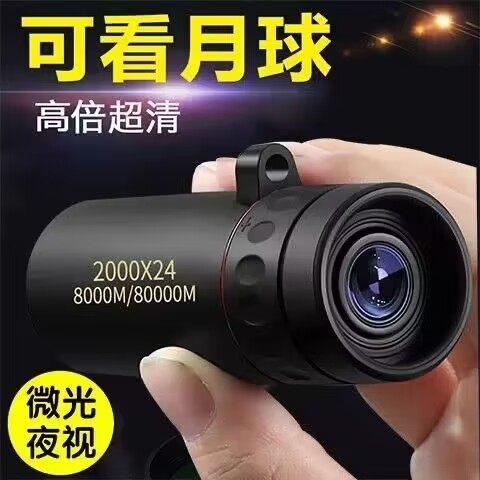 2026新出网红流行爆款好玩的黑科技玩具望远镜男生男孩儿童小学生