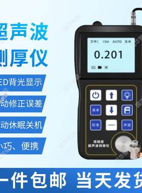 工厂发货超声波测厚仪 易操作超声波测厚仪 UT200型超声波测厚仪