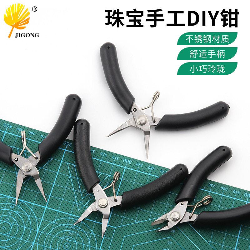 无牙尖嘴钳斜口钳剪钳小号珠首饰钳不锈钢掌心钳手工DIY模型钳