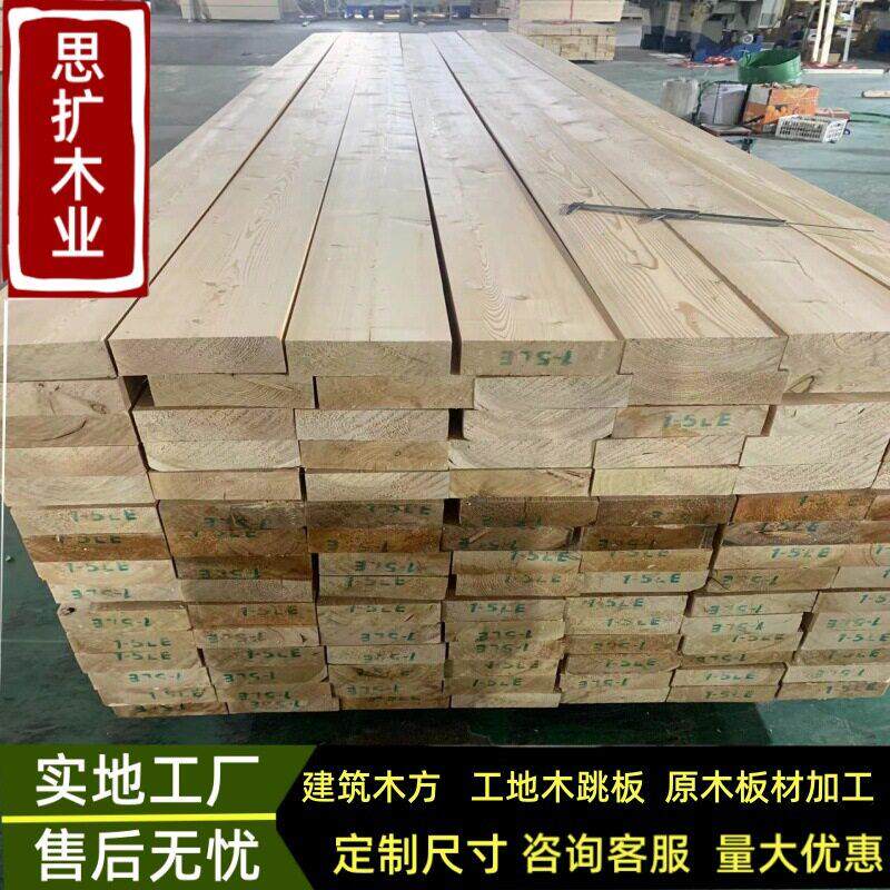 木跳板工地实木脚踏板加工松木桥梁支撑枕木建筑工程项目木方