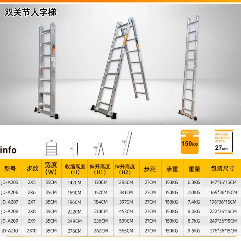 新款直销定制双关节人字梯子铝合金折叠人字梯直梯折叠关节固杆人