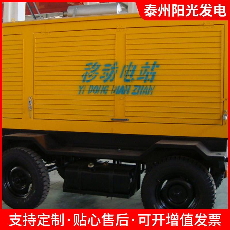 移动拖车防雨棚发电机组30KW千瓦柴油发电机静音发电机组