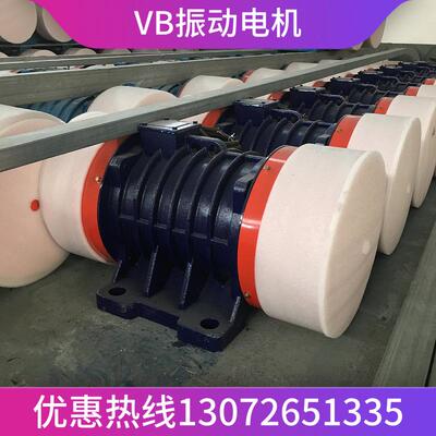 振动电机5.5W 脱水筛用震动电机 VB-75556-W 给料筛分机震动器