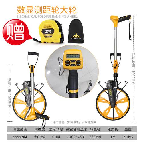正品开拓测距仪测手推滚轮式量尺测测量距轮滚尺轮工地量路推尺电