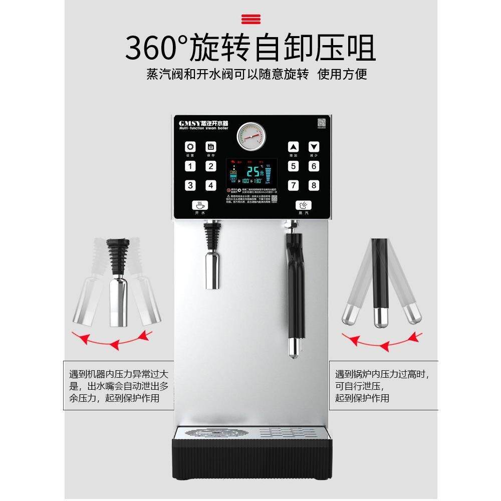 蒸汽开水机全自动蒸汽开水器打奶泡一体机器饮料奶茶店商用加热