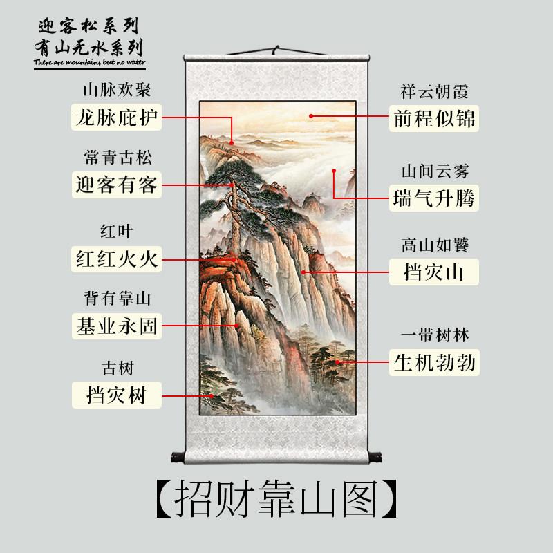 竖版办公室背后有靠山画 画有山无水卷轴挂画 画客厅玄关泰山图迎