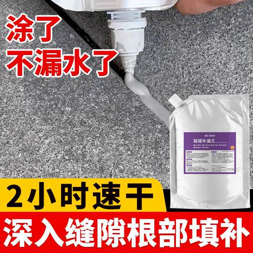 屋顶水泥地面裂缝修补灌缝防水胶房顶补漏防漏填缝剂速干灌封涂料
