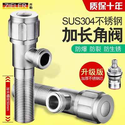 不锈钢加长全螺纹三角阀全丝加长丝4分直饮机净水器专用龙头三通