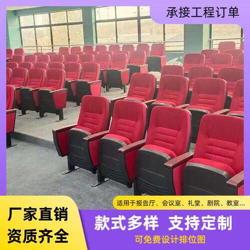 礼堂椅会议室椅带写字板学校礼堂剧院椅时尚排椅电影院椅