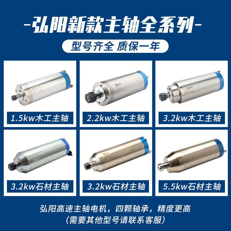 弘阳雕刻机主轴电机水冷5.5KW发光字木工浮雕工艺品石材雕花配件