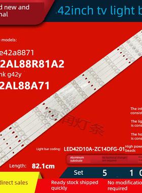 适用风行G42 G42Y F42Y FD4251A-CF灯条LED42D10A/B-ZC14DFG-01