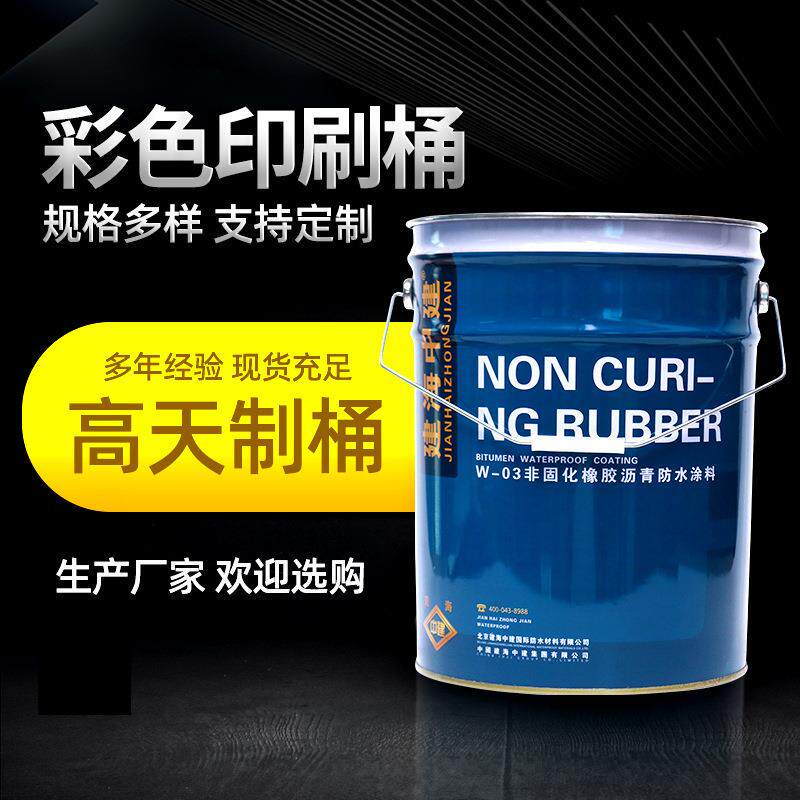 马口铁桶 20/25L乳胶油漆化工桶镀锌涂料铁桶 彩色印刷硅PU铁桶