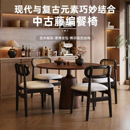 复古实木餐椅家用小户型轻奢中古藤编靠背椅子新款餐厅高级餐桌椅