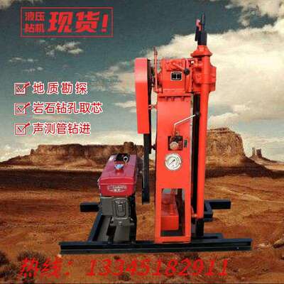 轻便供应立式50勘探钻机浅层石头取样机器多用途地矿勘察设备