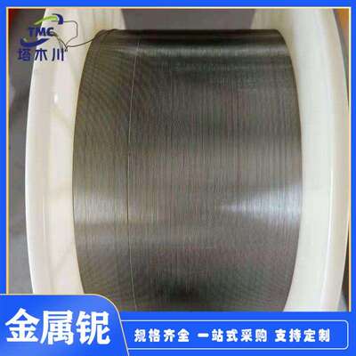 高纯铌丝金属铌丝铌棒铌圆片铌靶材Nb99.99铌管科研用尺寸齐全