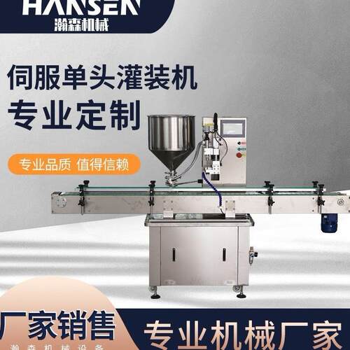 单头全自动液体膏体洗衣液洗洁精洗发水沐浴露高速灌装机