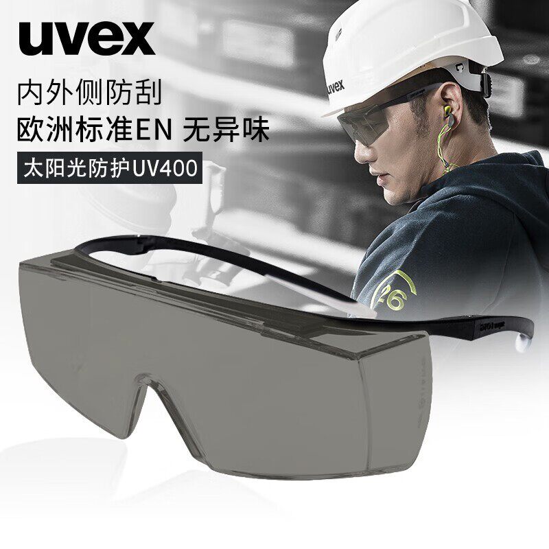 UVEX9069585防护眼镜防冲击劳保防护眼防飞溅骑行防尘防风沙眼镜