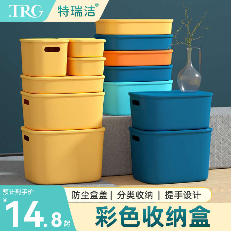 特瑞洁收纳盒带盖桌面塑料收纳箱宿舍厨房大号手提式收纳筐