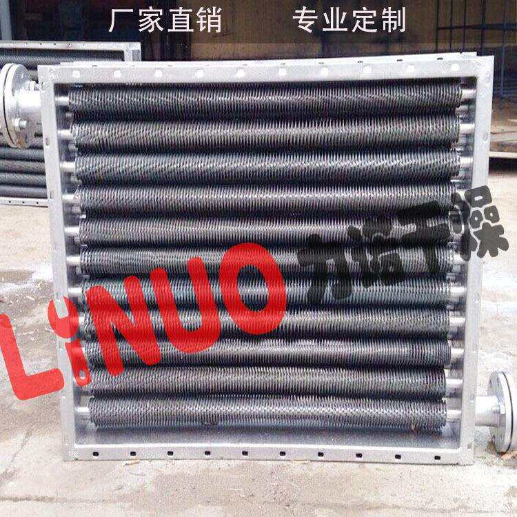 力诺供应空气热交换器 烘房散热器 蒸汽加热器 导热油散热器