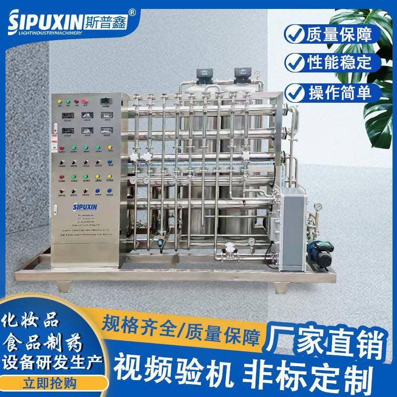 斯普鑫一级反渗透水处理自来水过滤设备纯净水生产设备