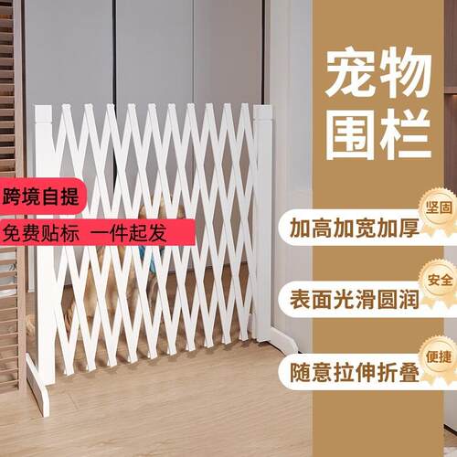 跨境自提宠物围栏阻拦门室内护挡隔断栅栏门家用猫咪狗笼子可伸缩