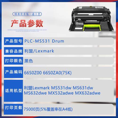 适用利盟MS631鼓架MX632成像鼓组件MX532硒鼓MS639 M3346 XM3350