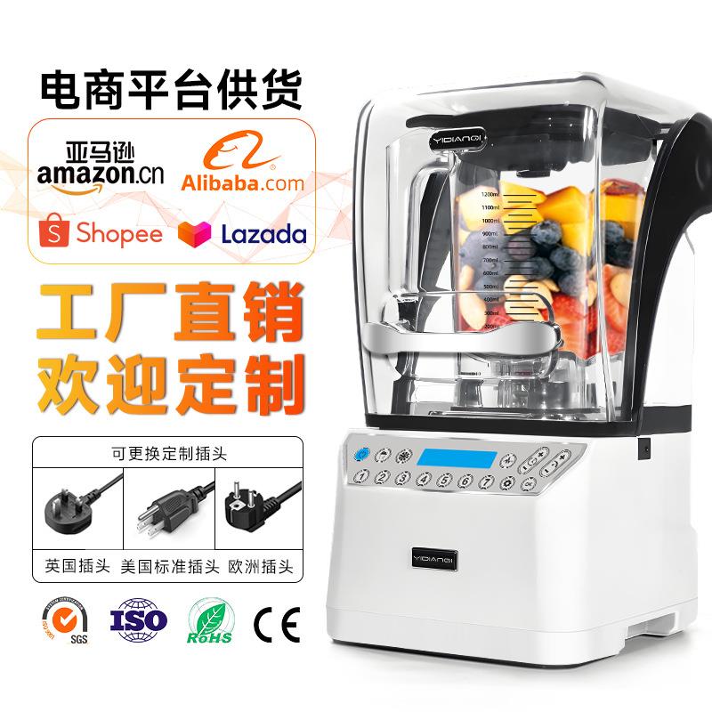 磨森隔音沙冰机带罩奶茶店榨汁机破壁机豆浆奶昔果蔬机高效搅拌