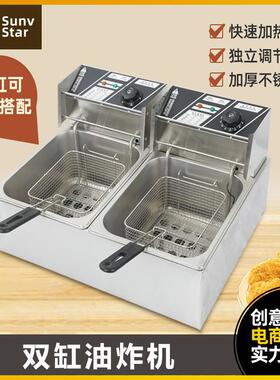 油炸锅商用双缸油炸机炸串炸鸡薯条锅摆摊设备定时电炸锅电炸炉子