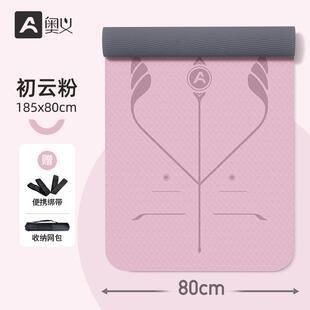 高档奥义瑜珈垫震女生用加专宽加厚隔音静防音滑减专业健身地垫跳