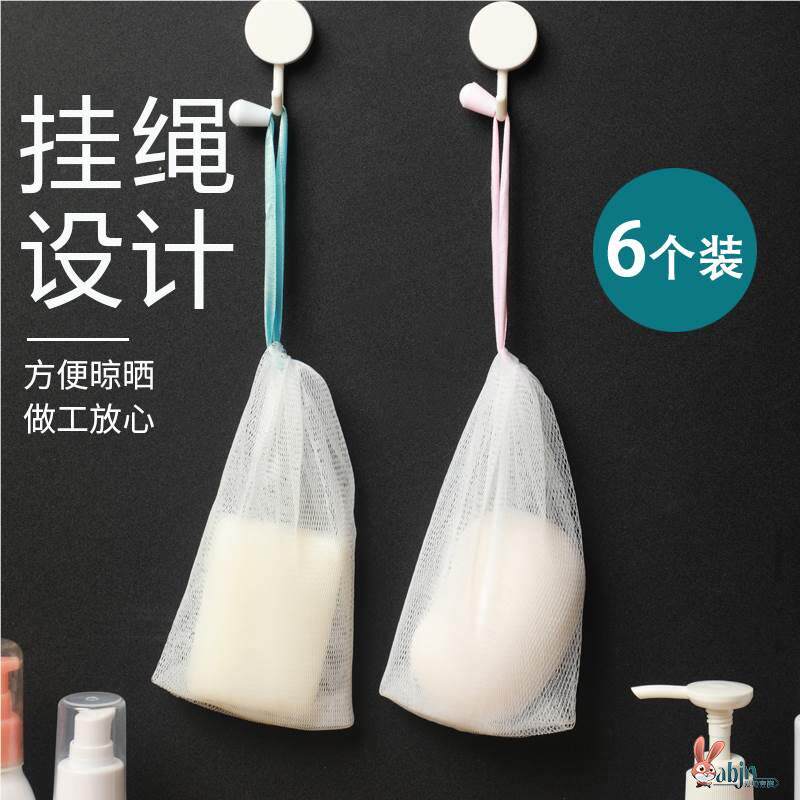 起泡网装肥皂网袋香皂打泡网纱袋装肥皂的网兜袋挂袋子头收纳袋厚