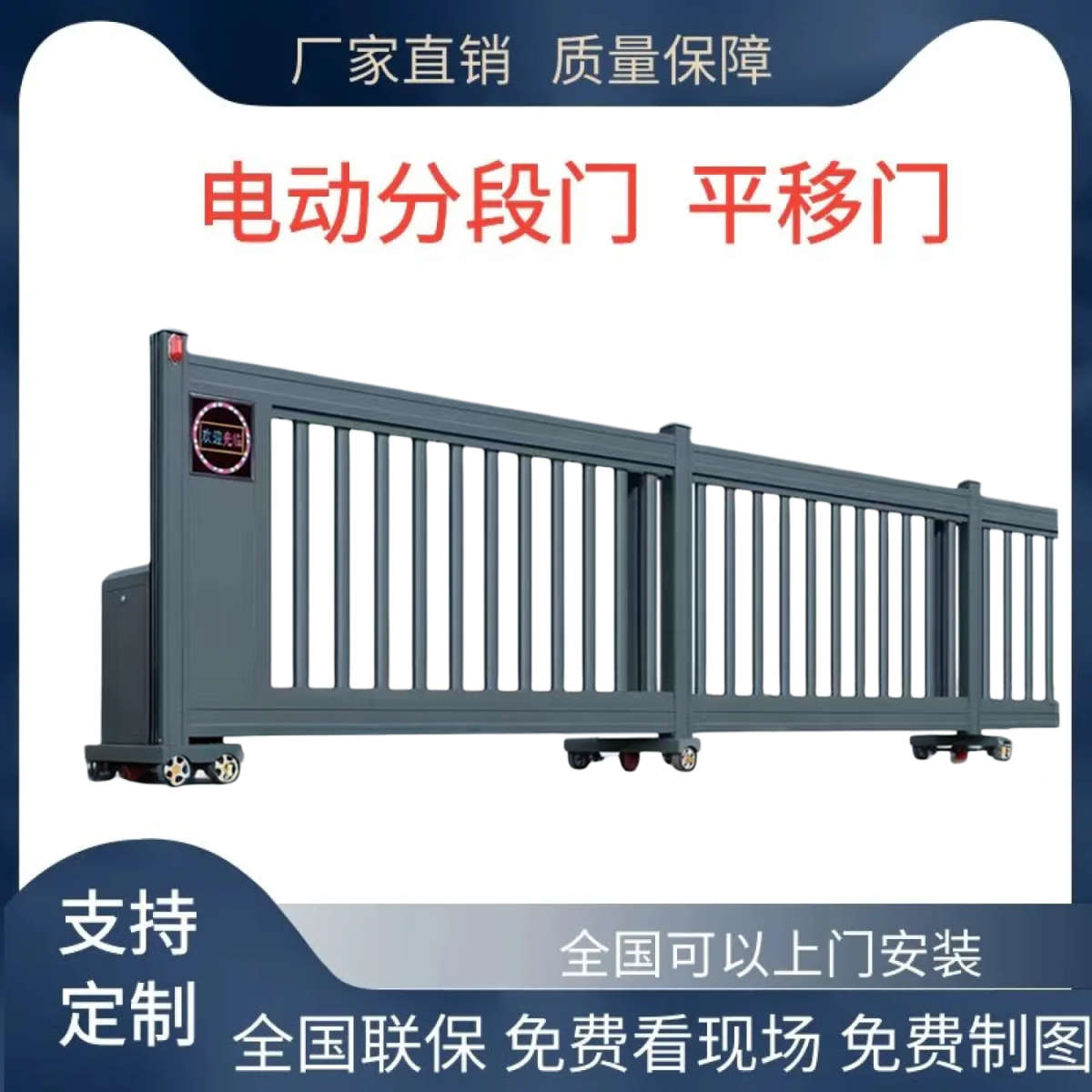 铝金合段滑门电动伸缩门分段小区学校无轨平移直线悬浮门工厂大门