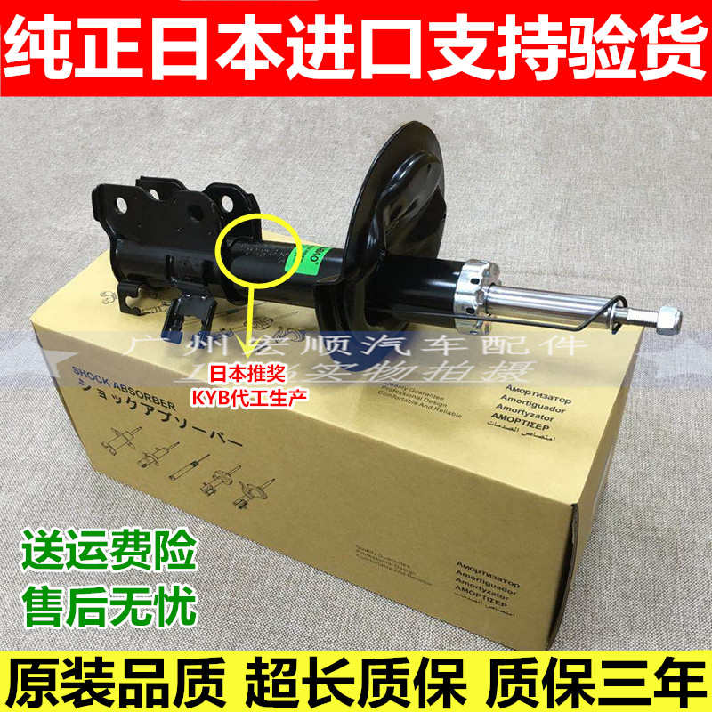 08-09-10-11-12~~20年款逍客/奇骏T31前机后机减震器避震器机避振