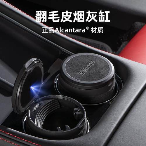 翻毛皮车载烟灰缸汽车用品夜光烟灰缸车用内装饰用品大全实用配件