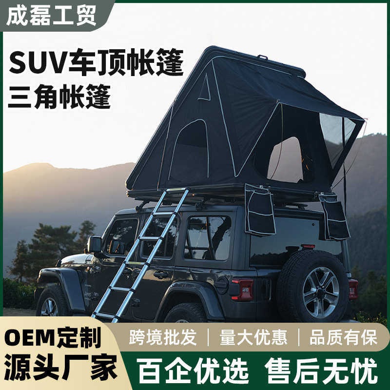 硬壳超大批发车顶内部帐篷帐篷折叠三角新款空间露营铝便携式户外