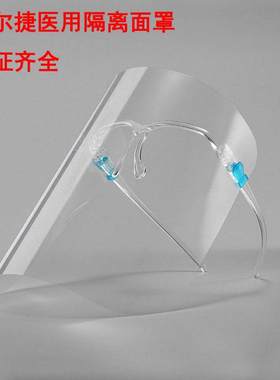 医用防护面罩防喷溅不起雾隔离眼镜罩透明护目防飞沫牙科材料