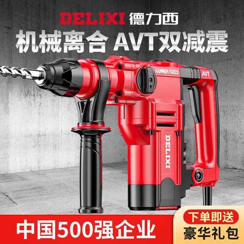 电锤电镐多功能冲击钻混凝土大功率家用双用重型电捶电钻