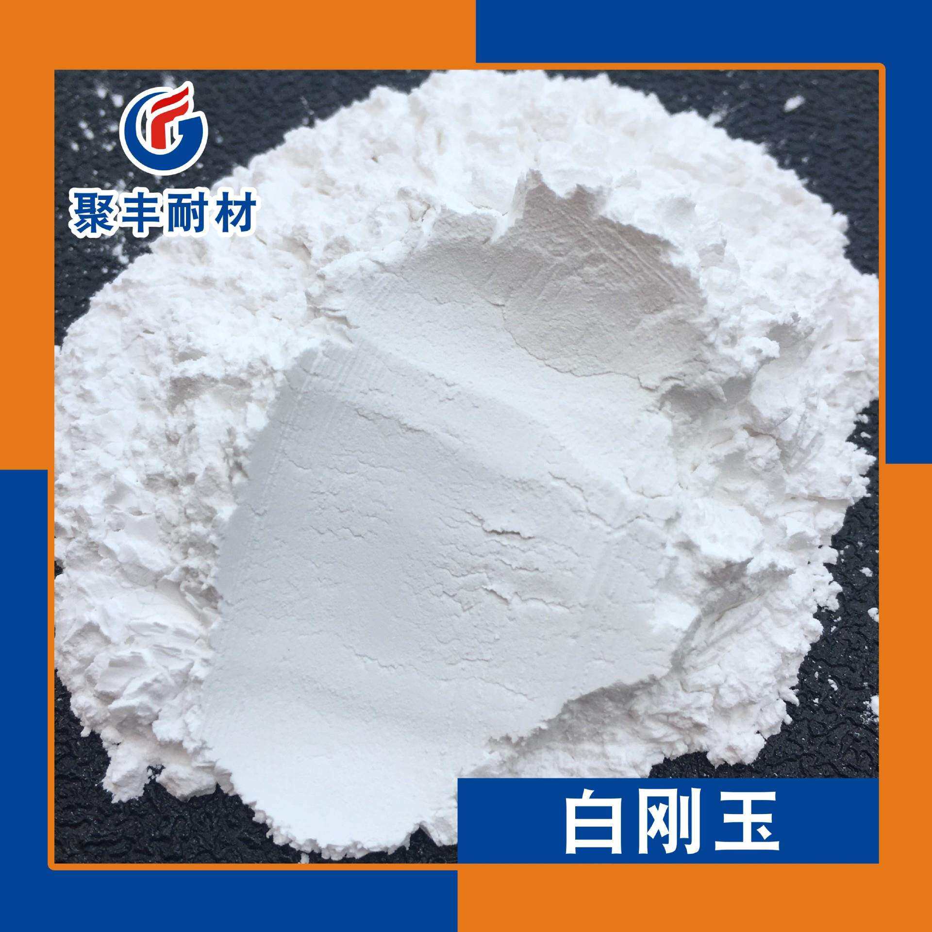 流沙画用白刚玉 清洁度高流动性好水洗白刚玉F砂