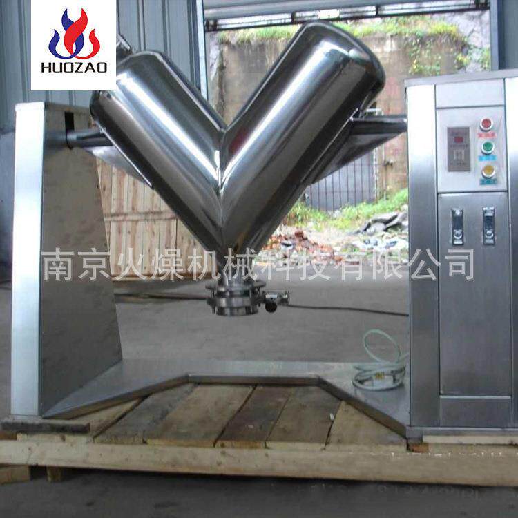 厂家供应V型混合机混料机强制搅拌干粉V型混合机粉末