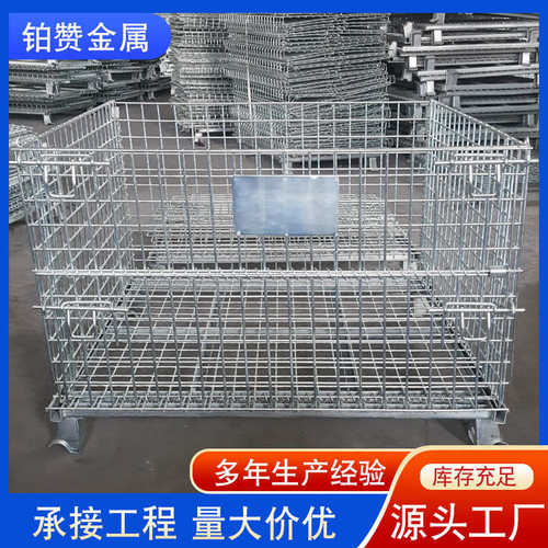 仓储笼现货超市物流镀锌铁框周转箱仓库快递可移动折叠式蝴蝶笼