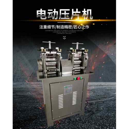 2P带拉线金银铜饰品加工电动压片机 压线机 压条机 首饰工具