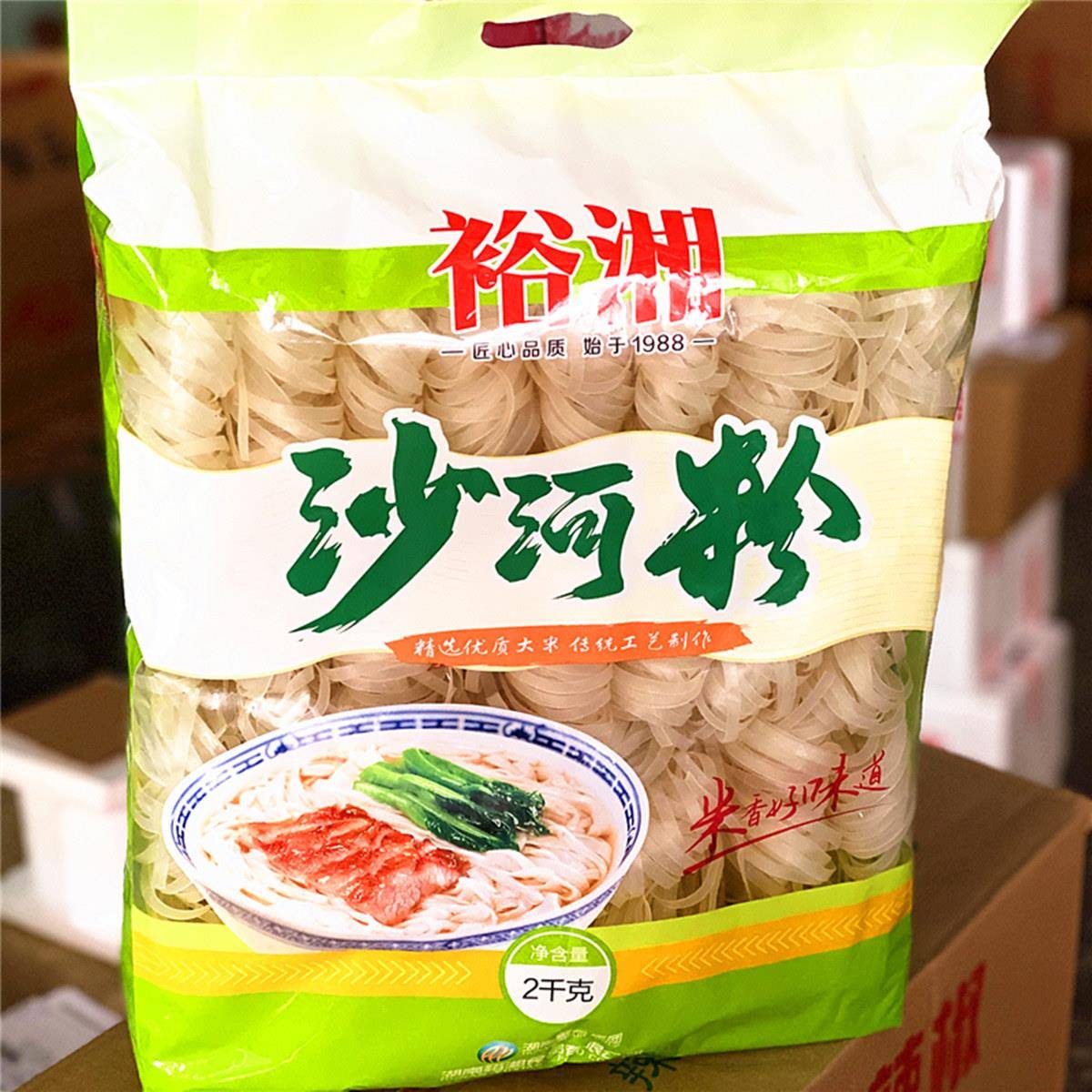 湖南米粉栖凤渡鱼粉饼 裕湘沙河粉细窄粉干切 2kg方便速熟包邮