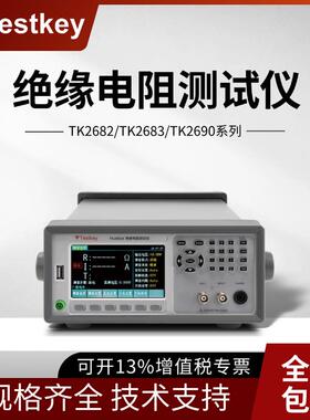 TK2682A/B/TK2683A/B/TK2690/TK2691绝缘电阻测试仪