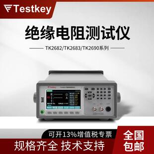 TK2690 TK2683A TK2691绝缘电阻测试仪 TK2682A