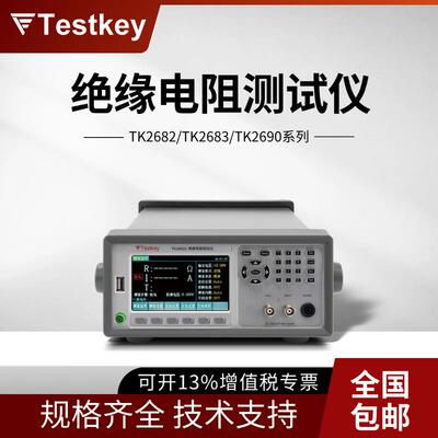 TK2682A/B/TK2683A/B/TK2690/TK2691绝缘电阻测试仪