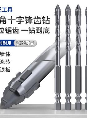 升级超硬钨钢锯齿偏心钻头手电钻十字六角柄混凝土玻璃全瓷砖开孔