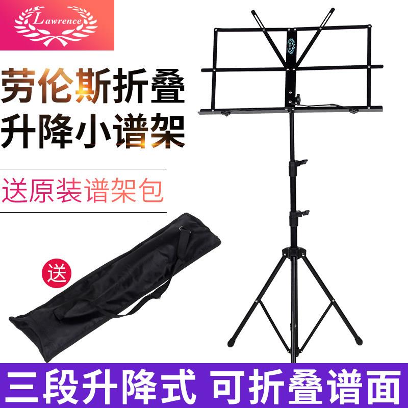 劳伦斯加粗吉他可携式谱架古筝小提琴小乐谱架可折叠升降吉他书架