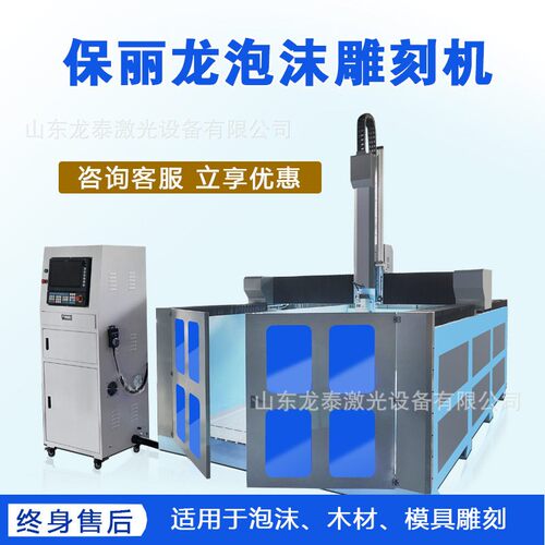 保丽龙泡沫雕刻机全自动模具婚庆道具车模cnc数控加模具机