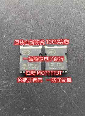 MOT1113T TOLL-8 场效应管 100V/399A 内阻0.9毫欧 代替015N15N5